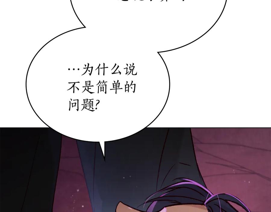 第27话 死在你手里 第135页