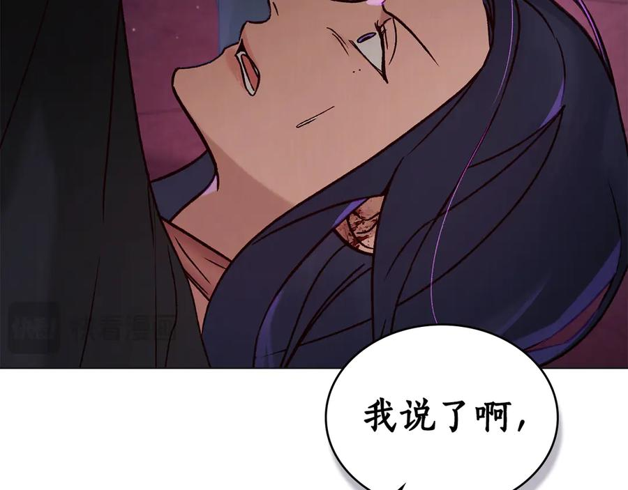 第27话 死在你手里 第136页