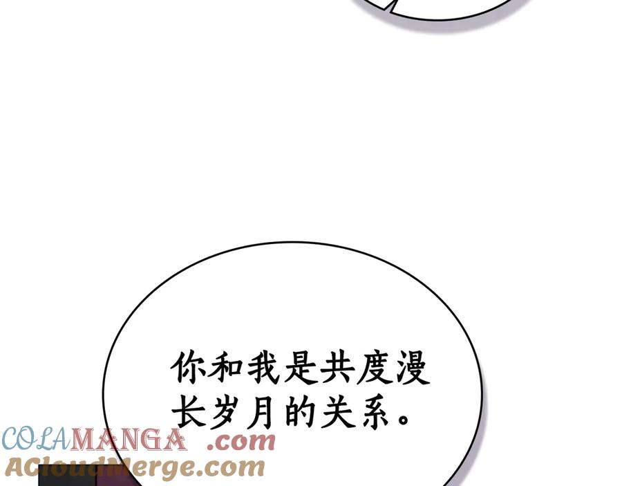 第27话 死在你手里 第137页