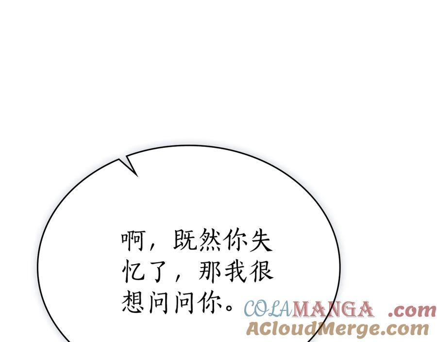 第27话 死在你手里 第149页