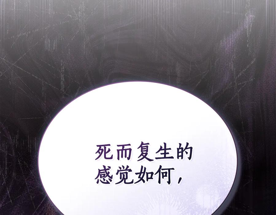 第27话 死在你手里 第152页