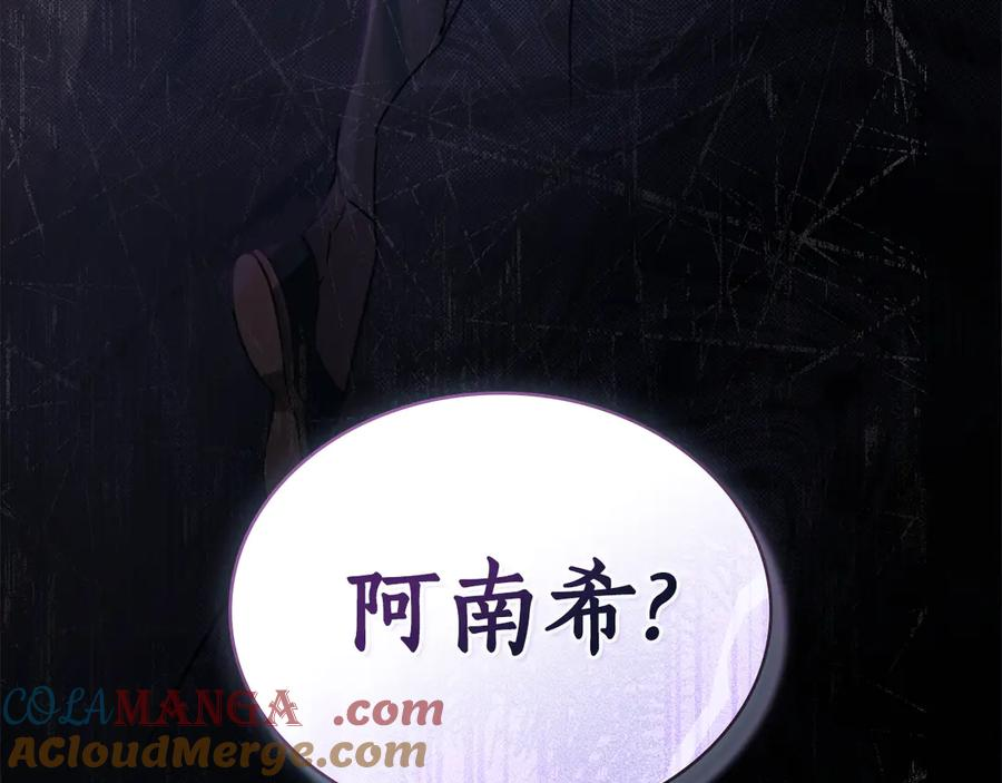 第27话 死在你手里 第157页