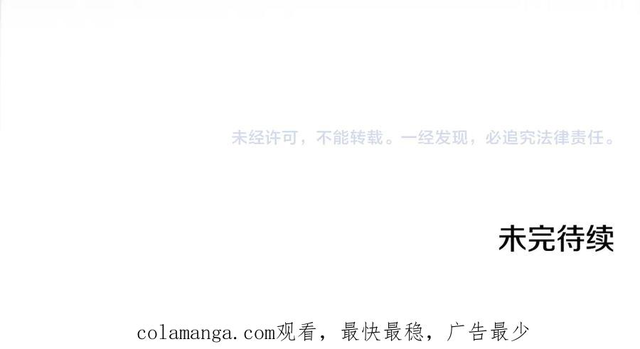 第27话 死在你手里 第160页