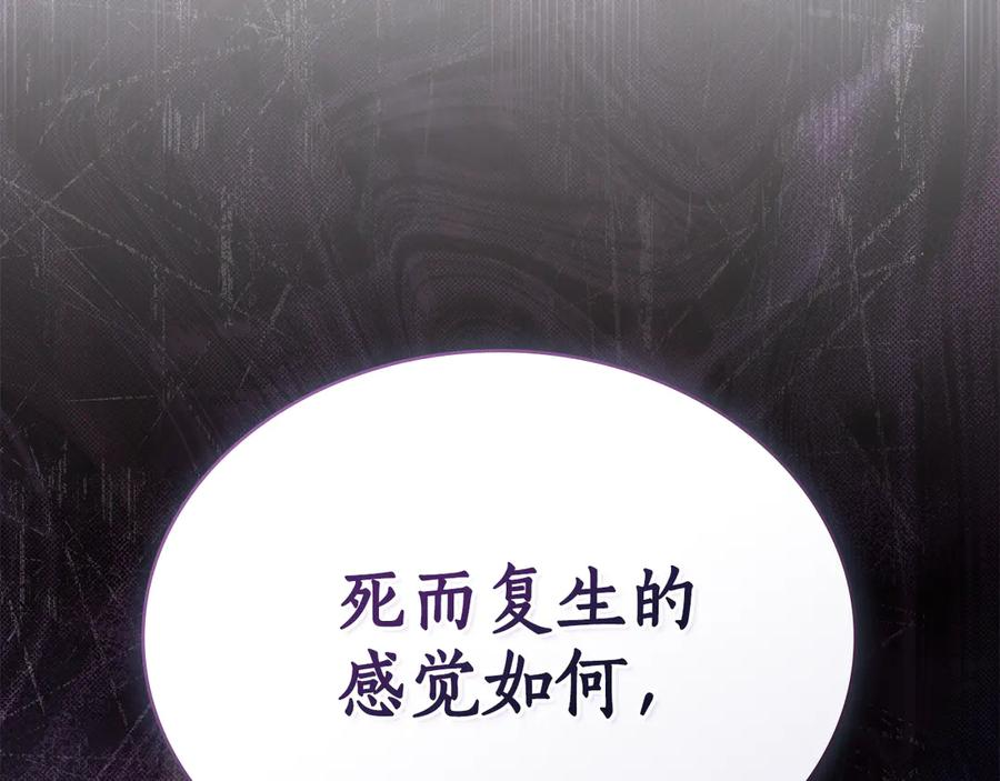 第28话 失忆前的选择 第2页