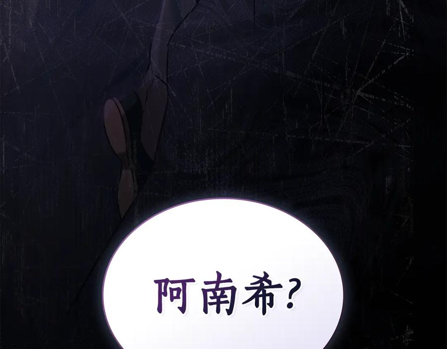 第28话 失忆前的选择 第7页