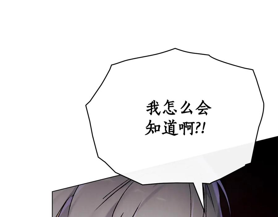 第28话 失忆前的选择 第12页