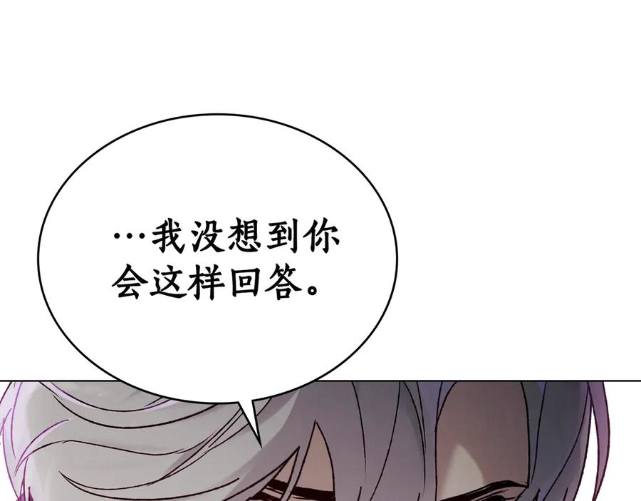 第28话 失忆前的选择 第15页
