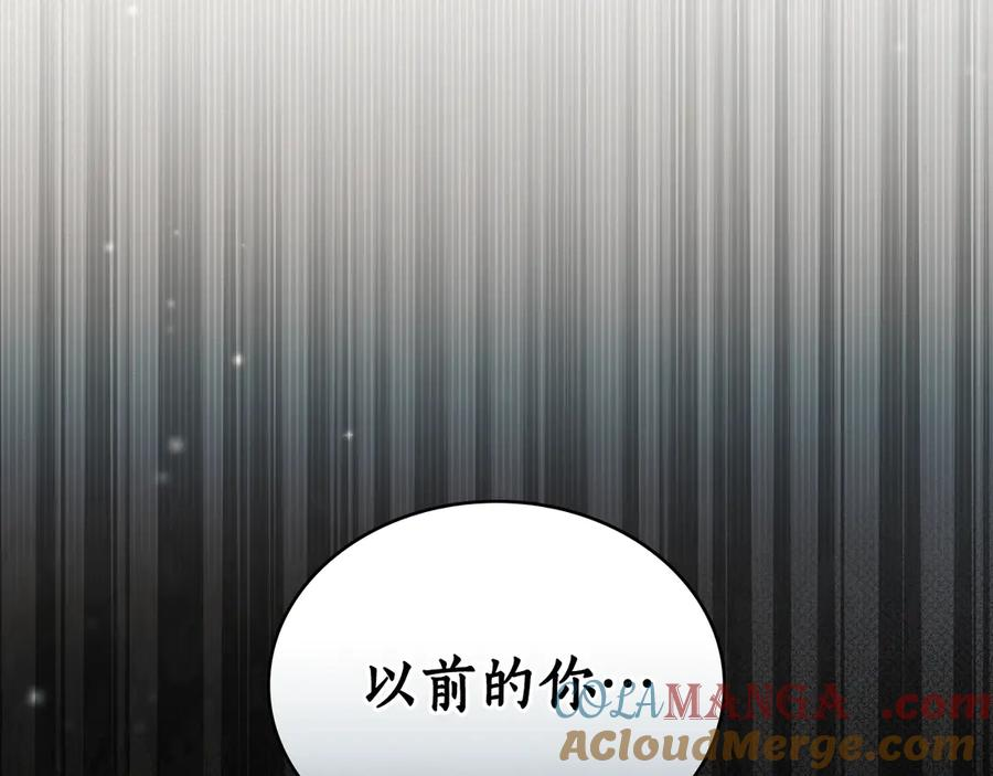 第28话 失忆前的选择 第17页