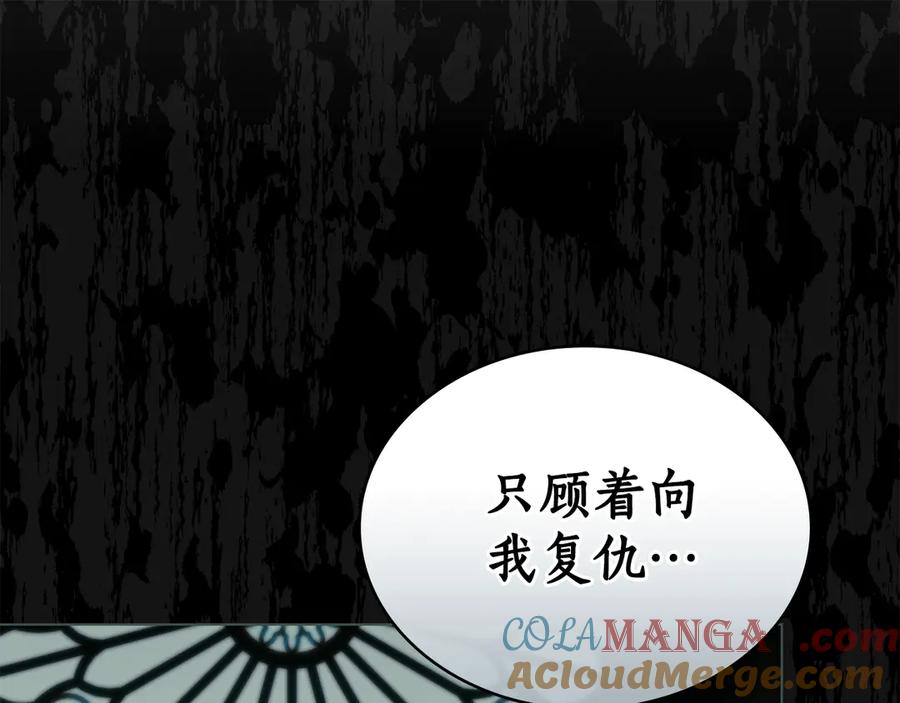 第28话 失忆前的选择 第21页