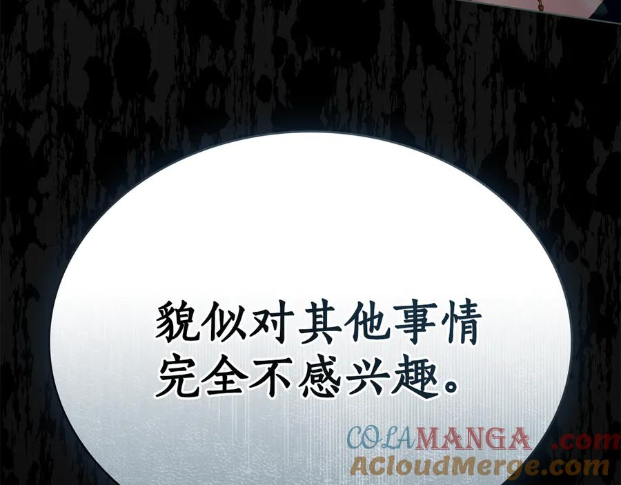 第28话 失忆前的选择 第25页