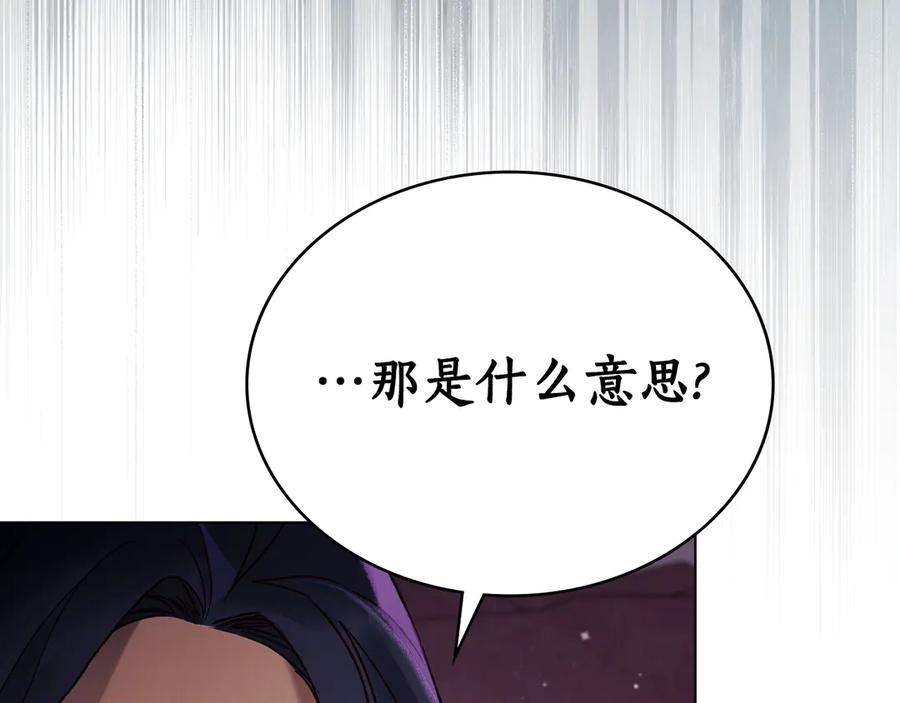 第28话 失忆前的选择 第28页