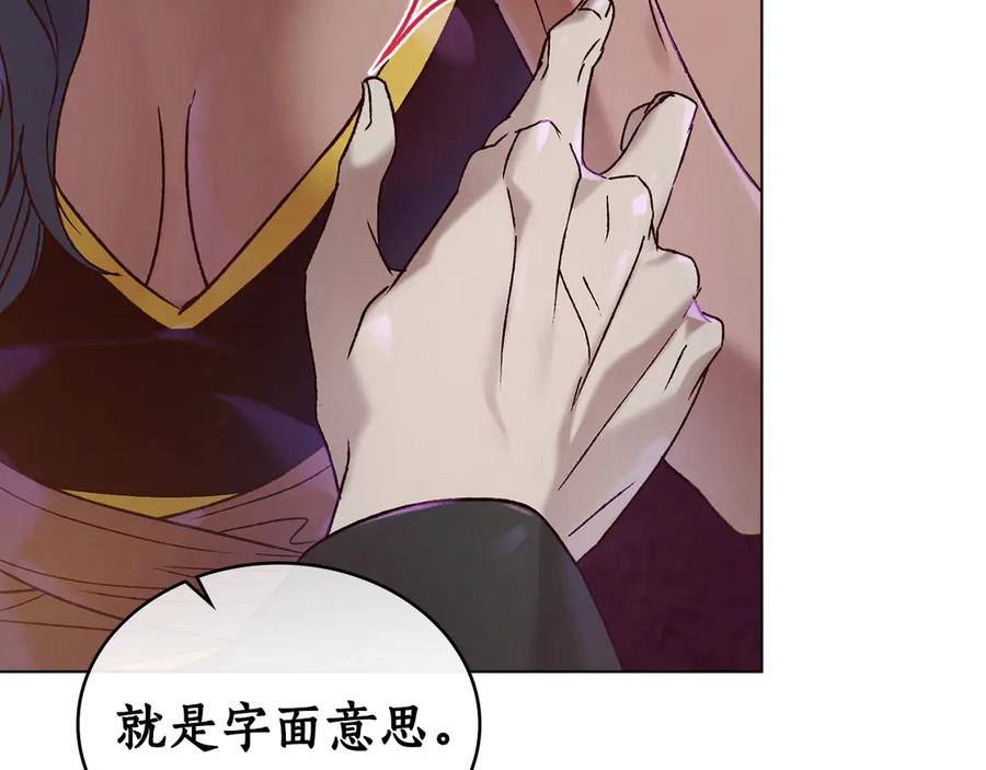 第28话 失忆前的选择 第30页