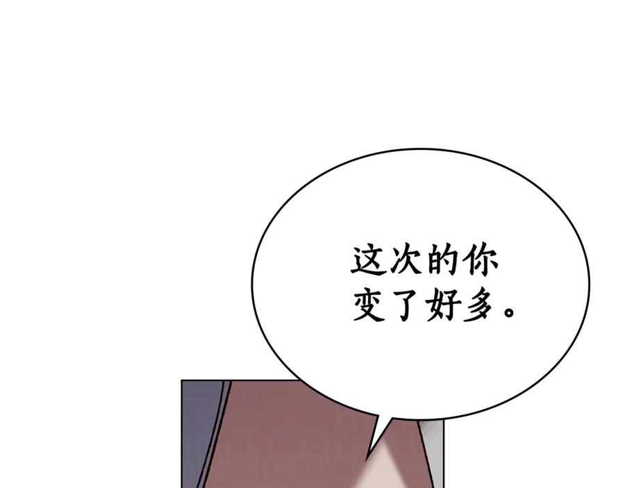 第28话 失忆前的选择 第32页