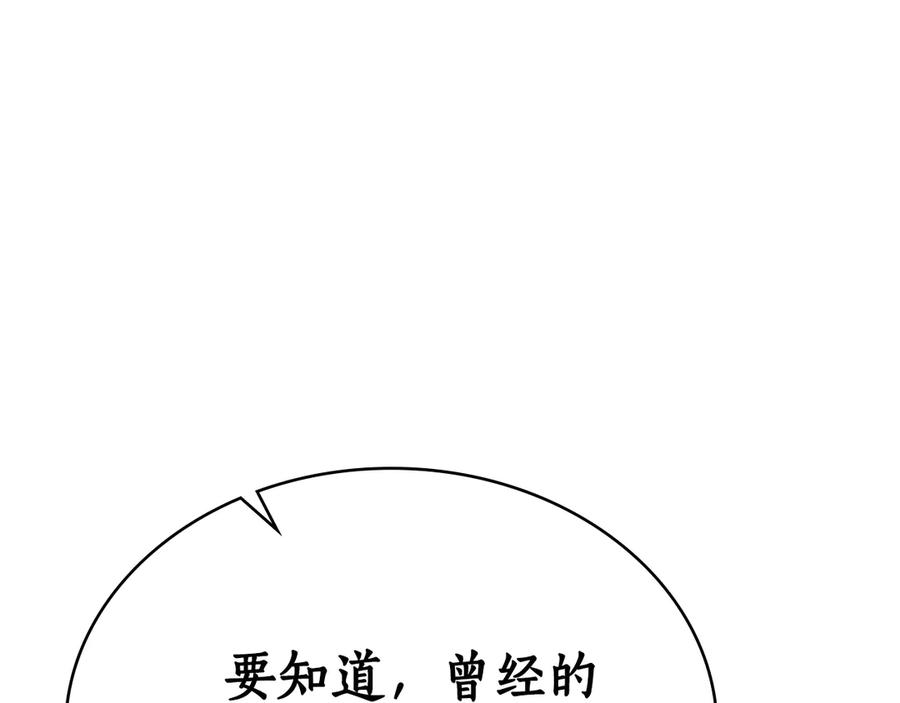 第28话 失忆前的选择 第34页