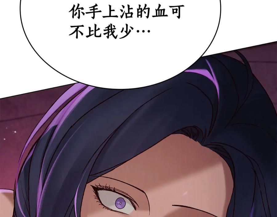 第28话 失忆前的选择 第35页
