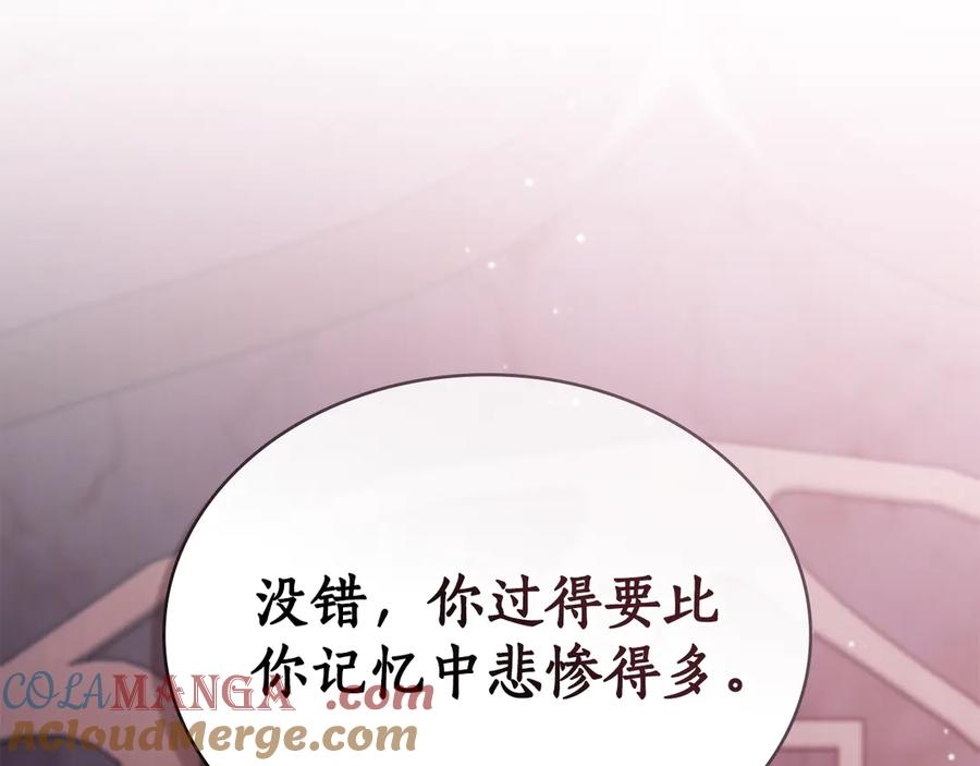 第28话 失忆前的选择 第37页