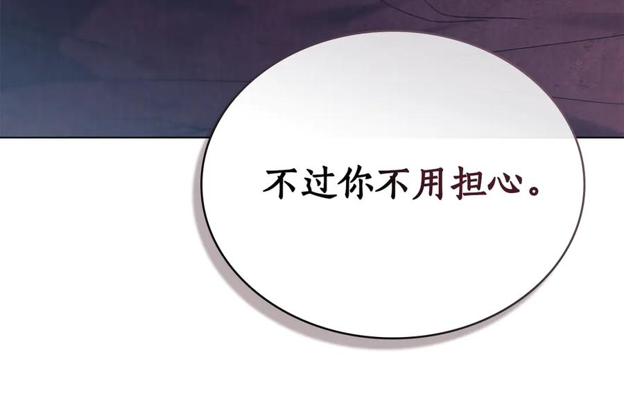 第28话 失忆前的选择 第40页