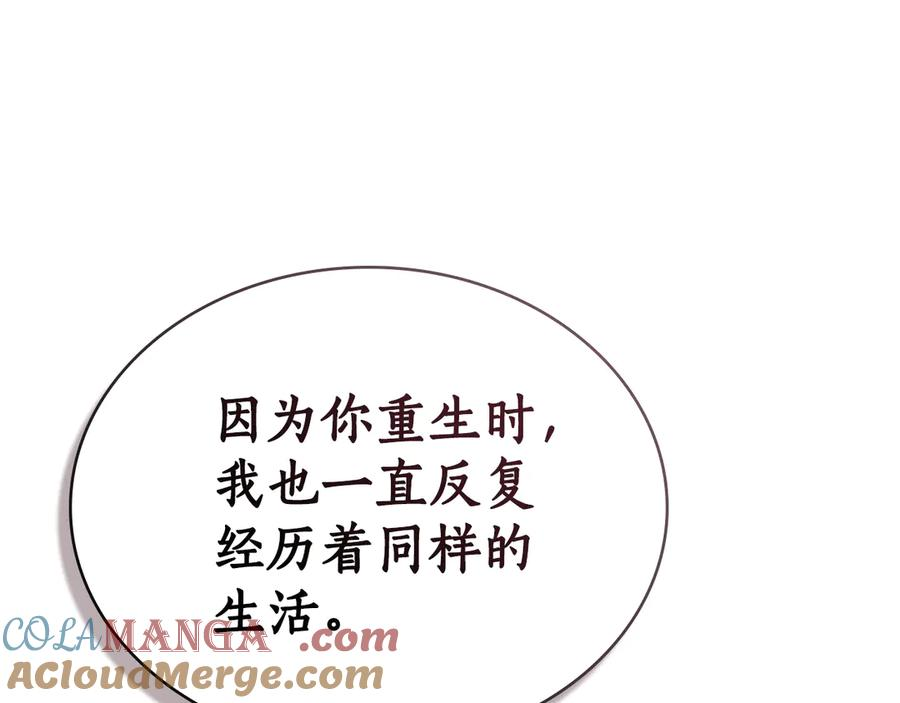 第28话 失忆前的选择 第41页