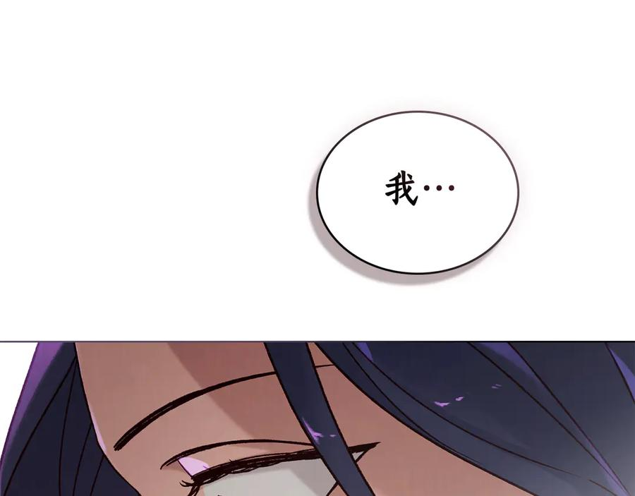 第28话 失忆前的选择 第43页
