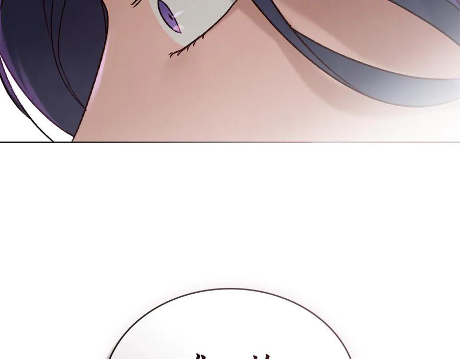 第28话 失忆前的选择 第44页