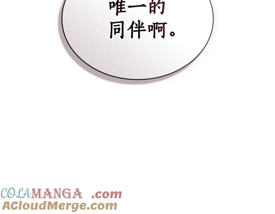 第28话 失忆前的选择 第45页