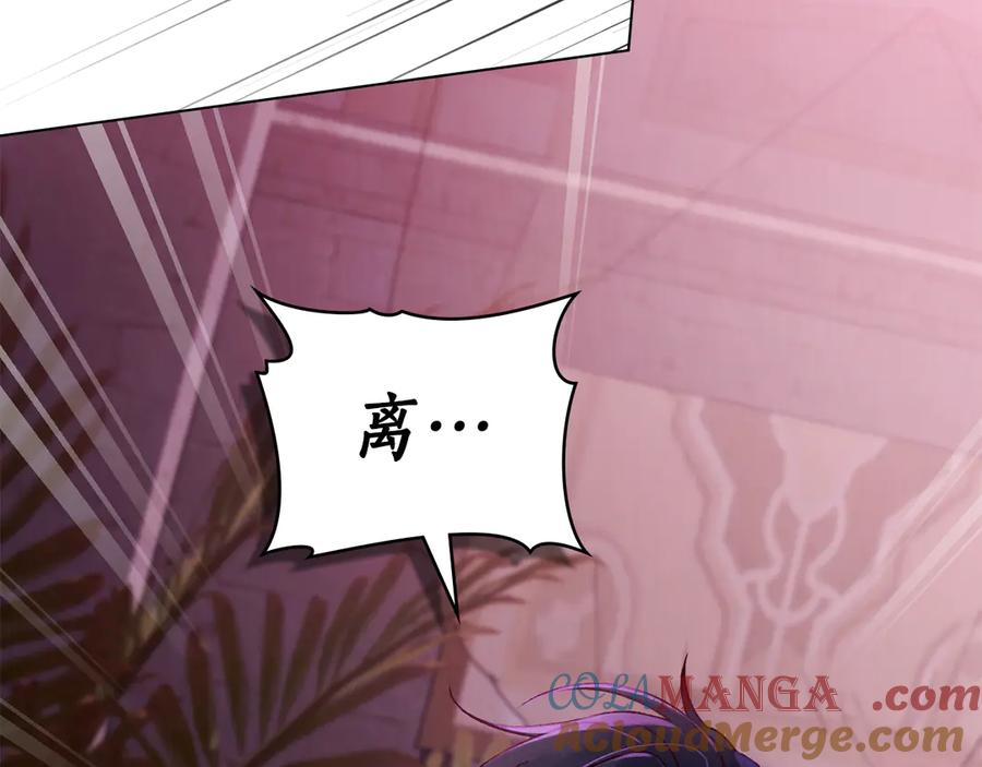 第28话 失忆前的选择 第53页