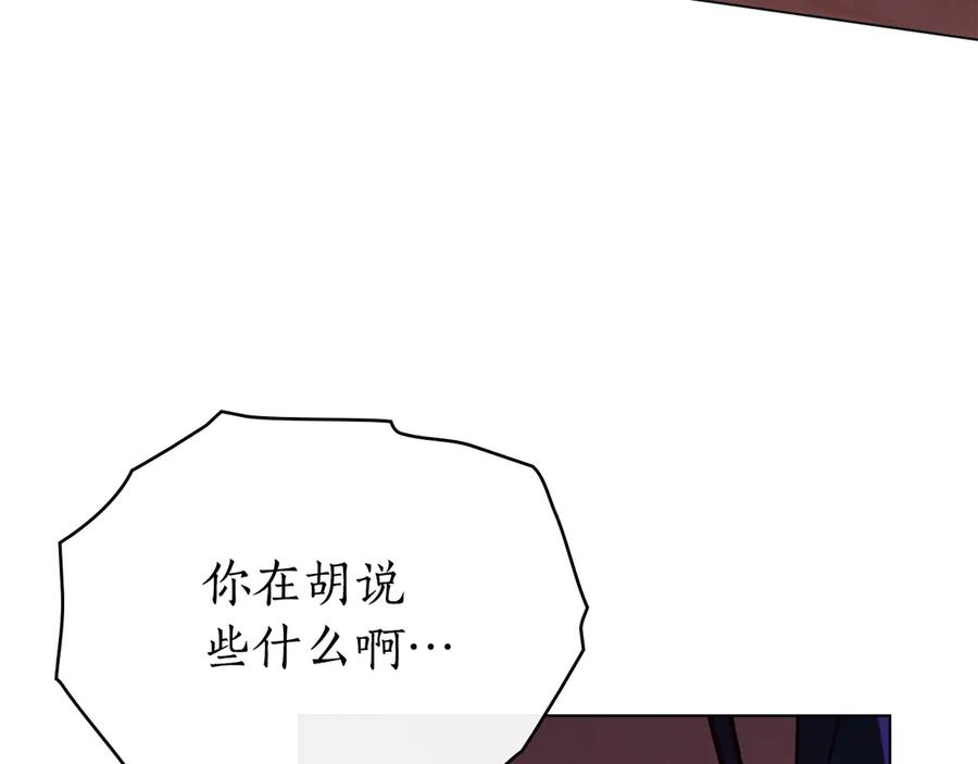 第28话 失忆前的选择 第56页