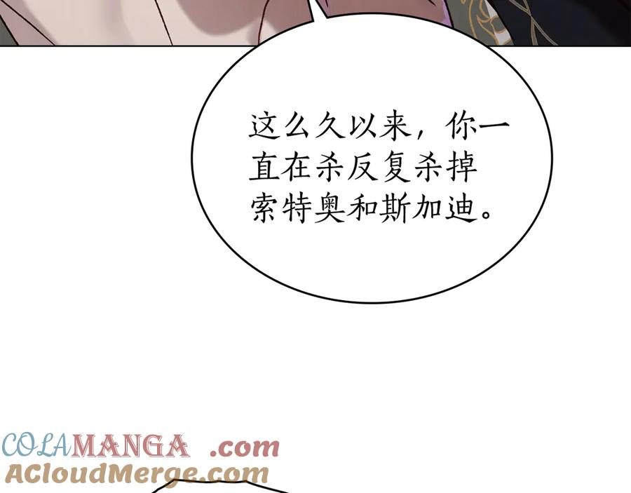 第28话 失忆前的选择 第61页