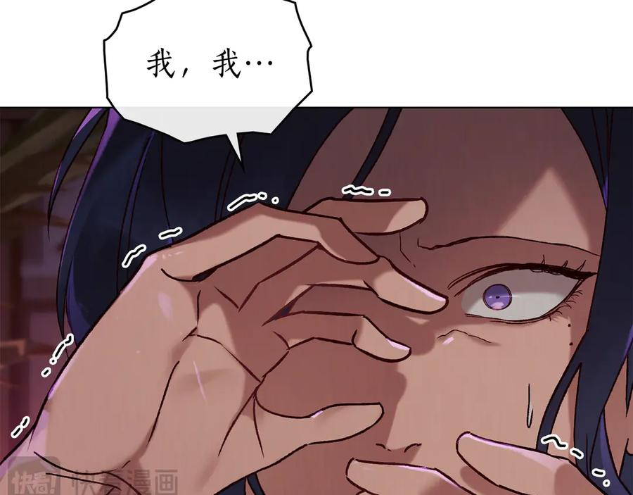 第28话 失忆前的选择 第62页