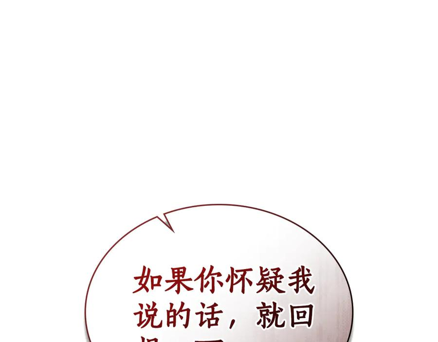 第28话 失忆前的选择 第64页