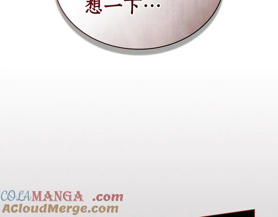 第28话 失忆前的选择 第65页
