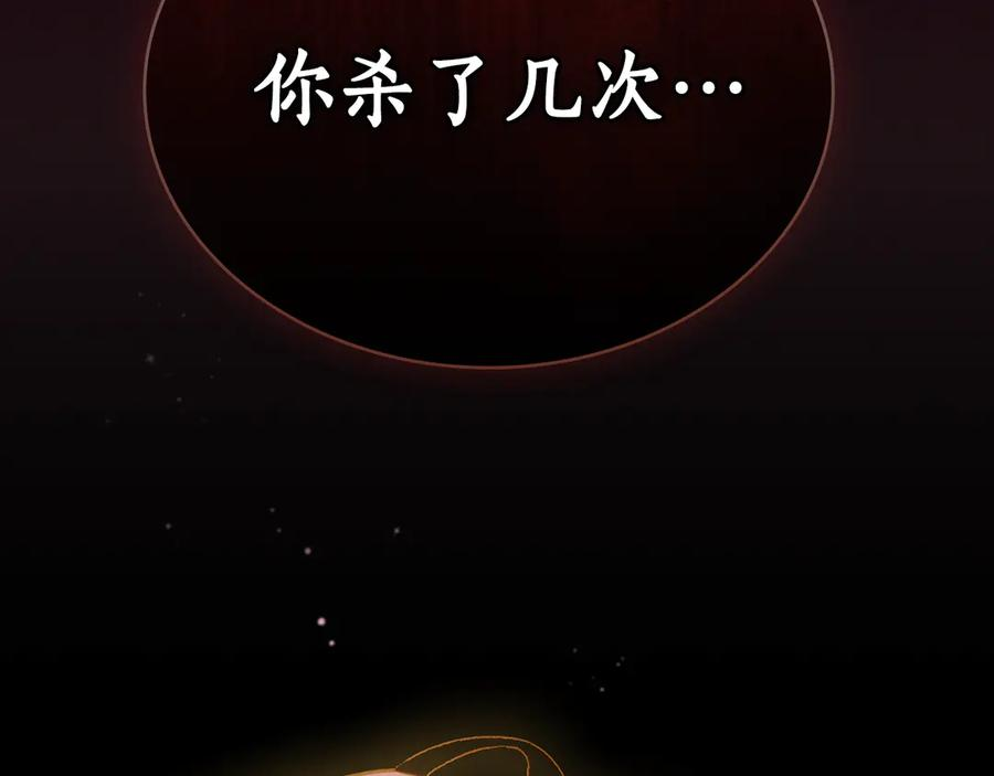第28话 失忆前的选择 第75页