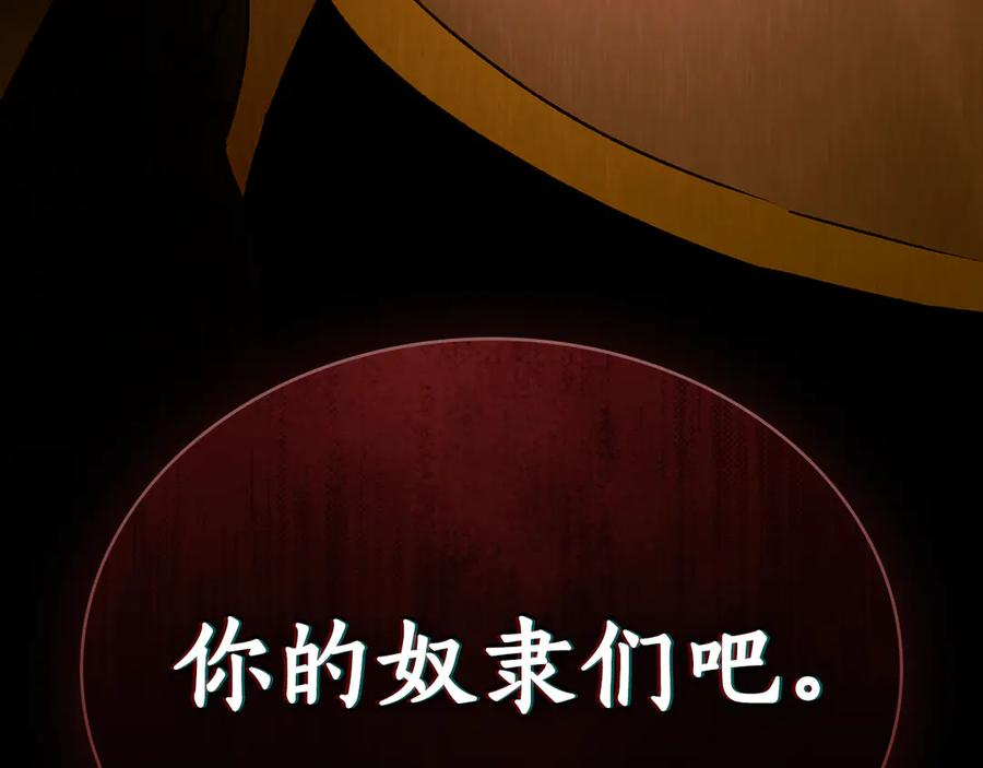第28话 失忆前的选择 第79页