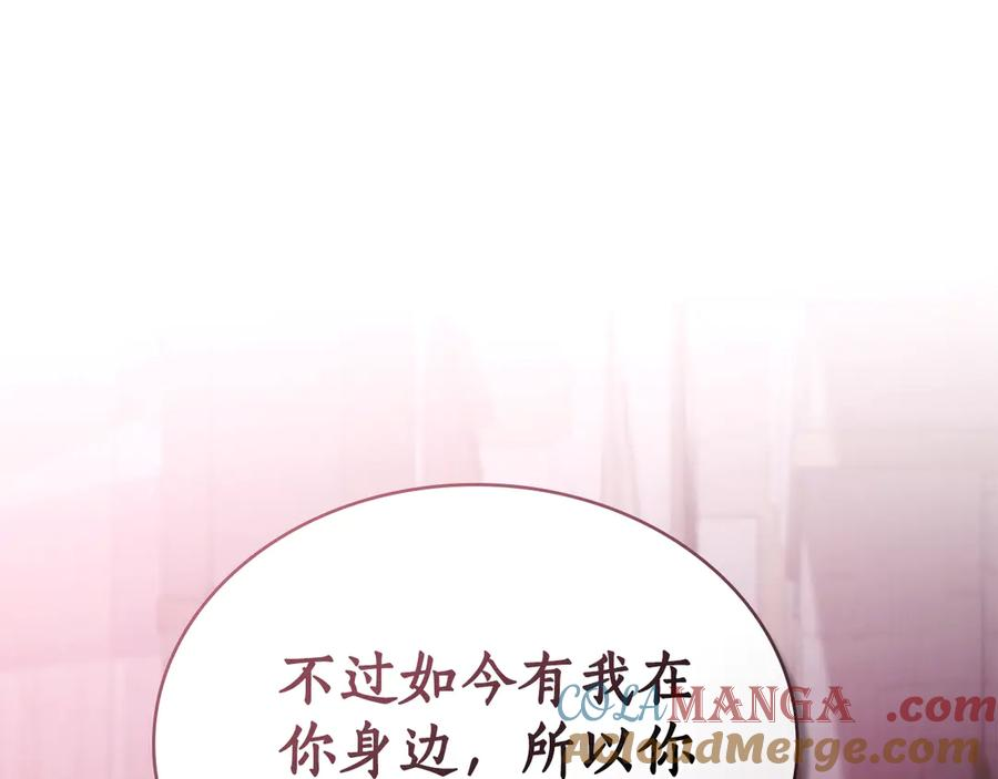 第28话 失忆前的选择 第85页