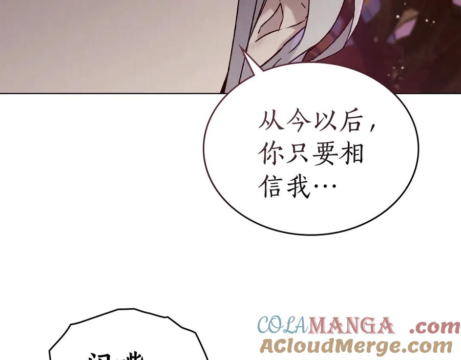 第28话 失忆前的选择 第89页