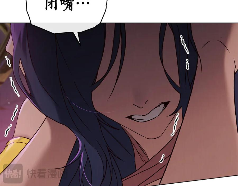第28话 失忆前的选择 第90页