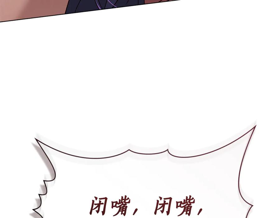 第28话 失忆前的选择 第91页