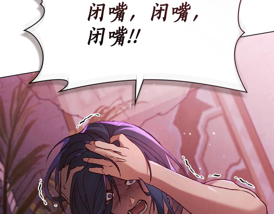 第28话 失忆前的选择 第92页