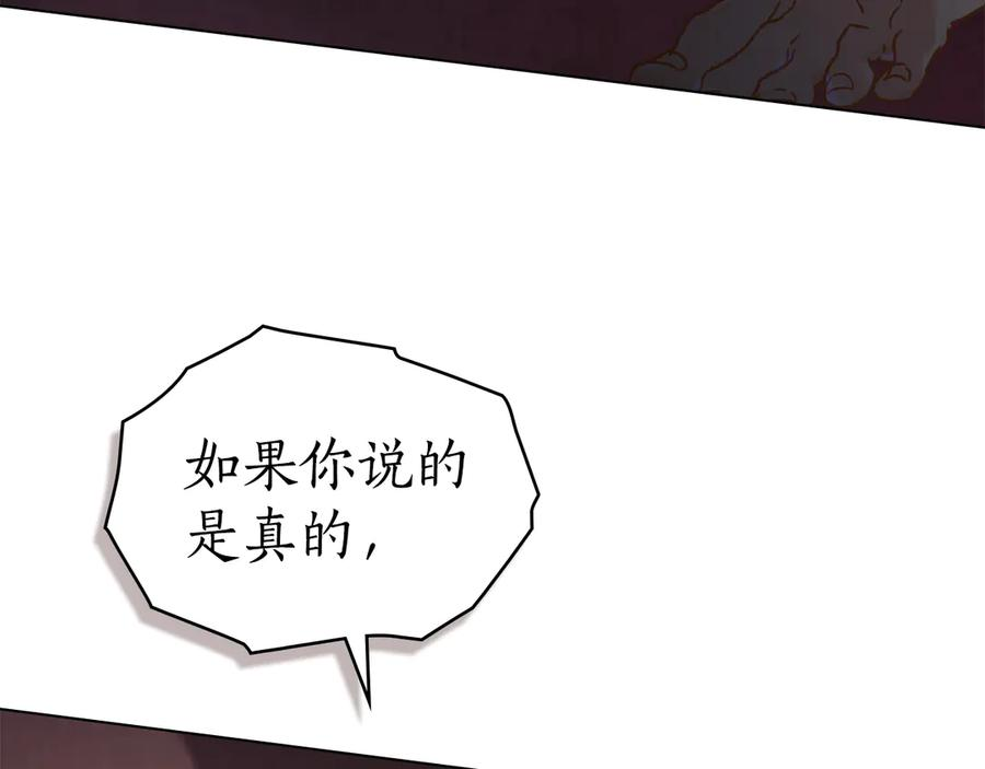 第28话 失忆前的选择 第95页