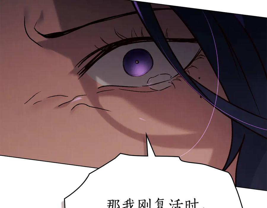 第28话 失忆前的选择 第96页
