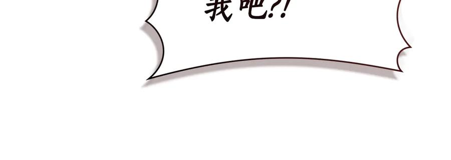 第28话 失忆前的选择 第99页