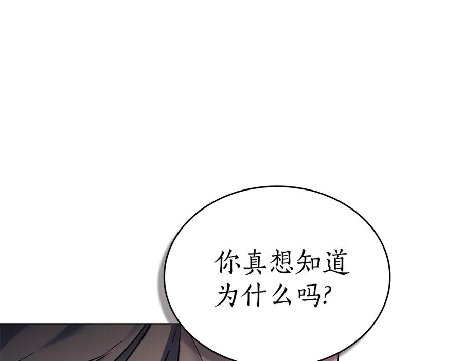 第28话 失忆前的选择 第100页
