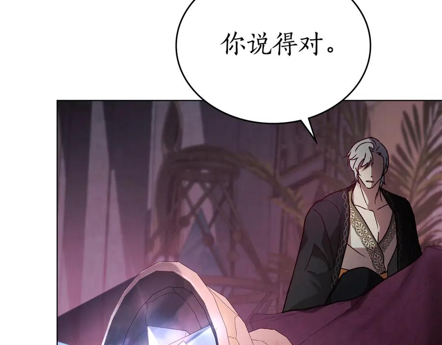 第28话 失忆前的选择 第103页