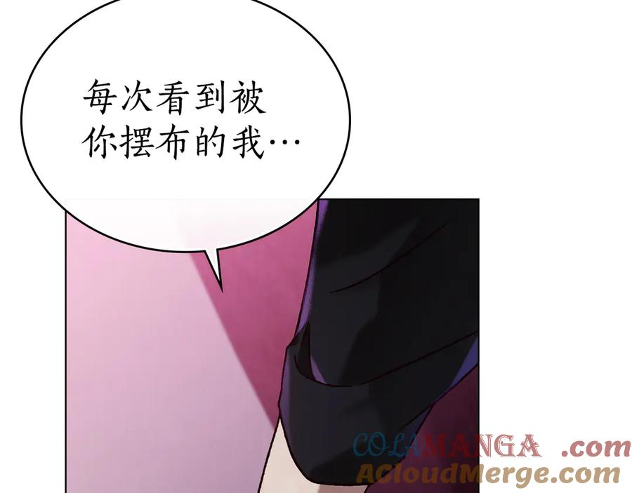 第28话 失忆前的选择 第105页
