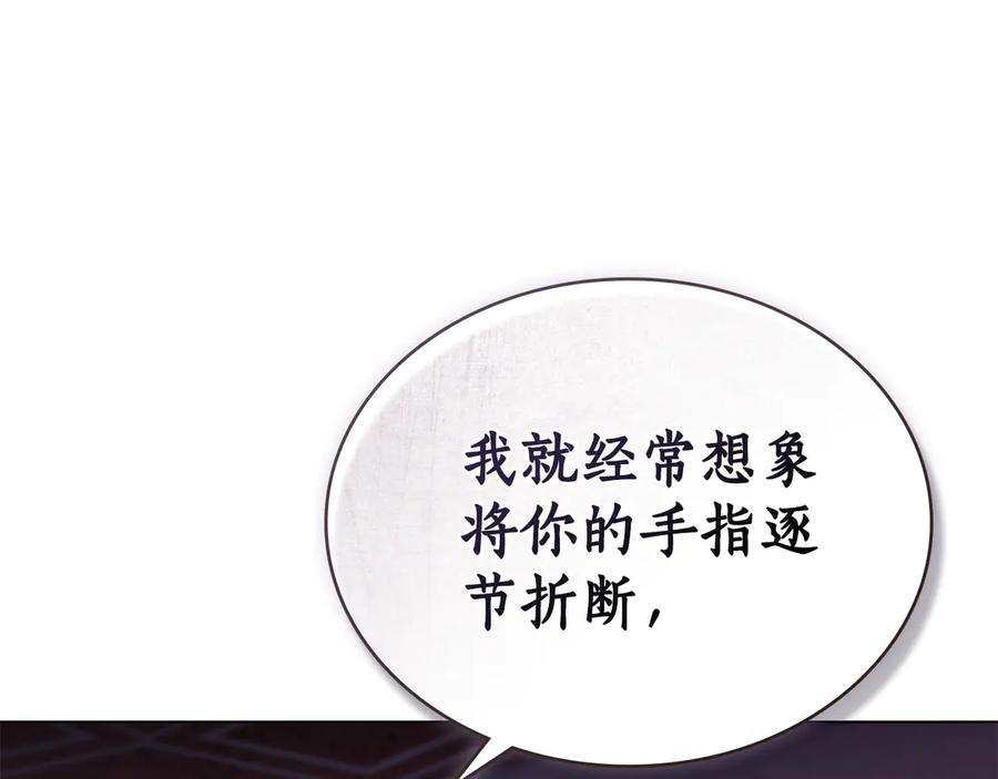 第28话 失忆前的选择 第108页