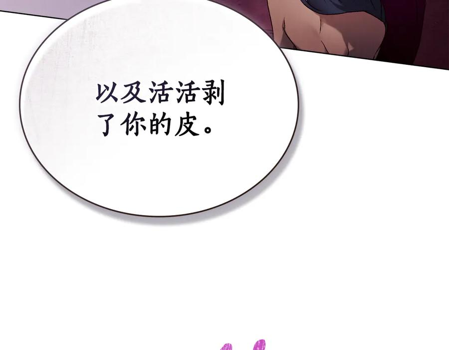 第28话 失忆前的选择 第110页