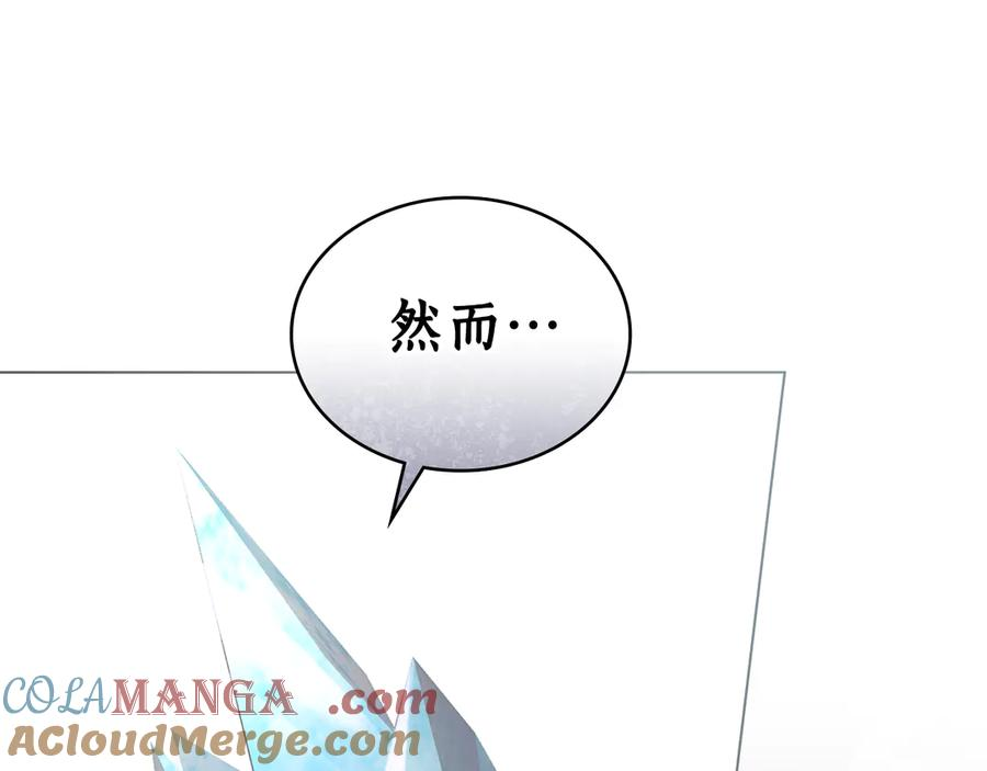 第28话 失忆前的选择 第117页