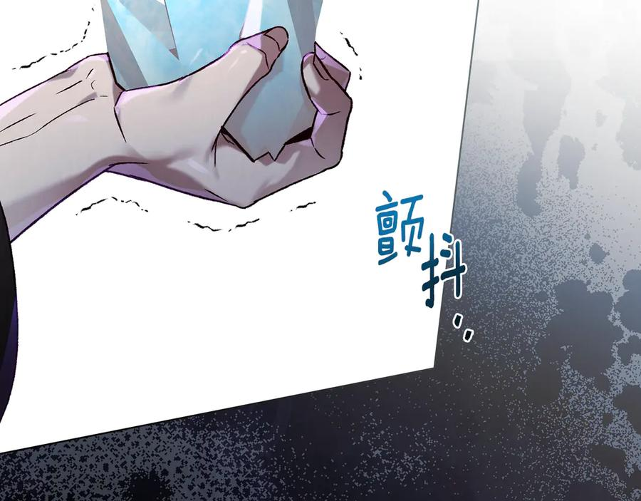 第28话 失忆前的选择 第118页