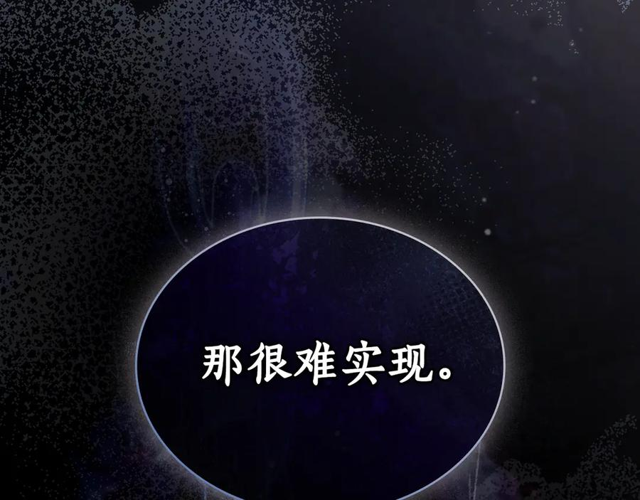 第28话 失忆前的选择 第119页