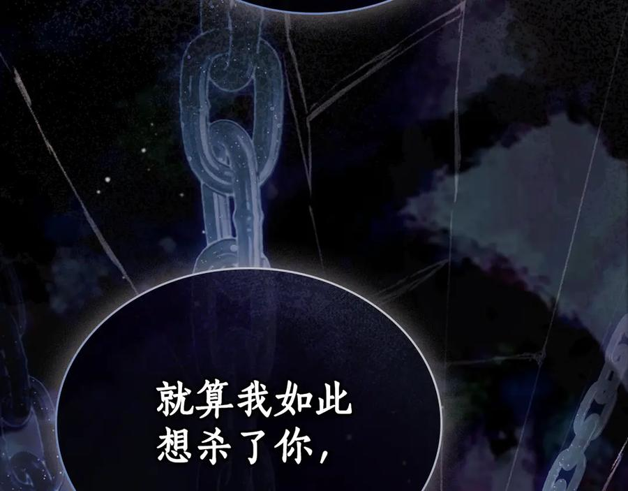第28话 失忆前的选择 第120页